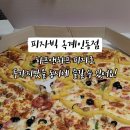피자빅옥계인동점 이미지
