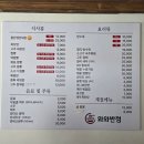 와와반점 | [부산 수영구] 돌판쟁반짜장 맛집 와와반점 후기