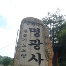 명광사 티스토리