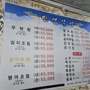 만선식당 - 남구 봉덕남로 36 | 만선식당