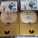 버터플라이 70주년 노력 라켓삽니다 이미지