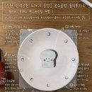 [수원 만석공원 도자기 공방] 온소공방 솔직후기 | 원데이 클래스 핸드페인팅 체험
