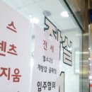 신흥하나공인중개사사무소 이미지