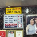 인천 냉면거리 화평동 원조 할머니 냉면 내돈내산 후기
