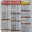 맛드림김밥나라일곡점 이미지