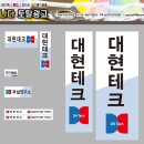 대현인쇄소