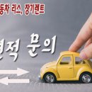 현재아빠의 자동차바로알고사기