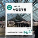 161-1-000092 | 상상플랫폼 #인천중구가볼만한곳