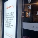 환이네뭉티기 강서직영점 이미지
