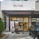 플러스82천안