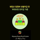 청구개발공인중개사사무소 이미지