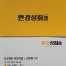 대한민국재향군인회 종합사업본부 노동조 | 안경점 면목역 안경원 면목역 안경점 중랑구 안경원 안경상회 서일대점 중랑구 재향군인회 회원 특전