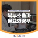 향남봄내과의원 이미지
