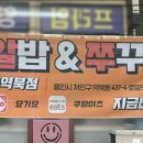 알쭈 역북점 이미지
