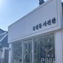 유달동사진관 | 목포 유달동사진관 : 보정 없는 자연스러운 느낌 흑백사진(포즈코칭)