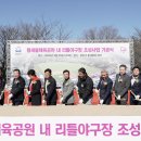 체육공원 야구장 이미지