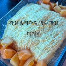타래퀸 이미지