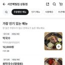 서안메밀집상동점 네이버블로그