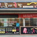 교동족발 이미지