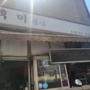 후미손칼국수 이미지