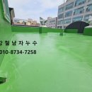 포스타호텔 | 3세대 몰탈 도막 복합방수, 부천시 오정구 성곡동 호텔 옥상 빗물 누수 방수공사 후기