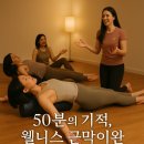 시니어댄스 (초급) | 권선동필라테스 필라바이비 새로운 수업 &#34;근막이완 클래스&#34;