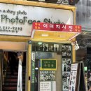 [대전 중구 사진관] 증명사진·취업사진 전문 별하나사진관 솔직 후기