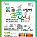 방산시장 이미지