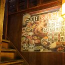양재역맛집 근이네 조개전골 회식하기도 좋은 해산물 술집