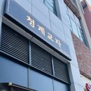 청계교자 | 동탄만두맛집추천 카림상가음식점 아이들과방문하기좋은 청계교자