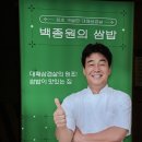 백종원의쌈밥 안양비산점 이미지