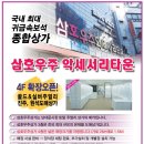 삼호종합상가 이미지
