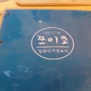 쯔이코