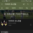 유노풋볼아카데미 이미지