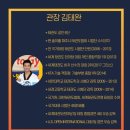 국가대표파주태권도장 이미지