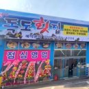 독도회수산 이미지