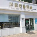 광주보람병원 이미지