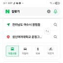 성신여대 가는길(길치도와주세용) 이미지