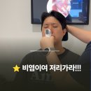 만성 | 강남비염한의원 만성 비염치료 솔직후기