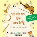 썸머페스티벌 이미지