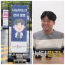 길음역온누리약국 이미지