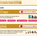 축산육가공 전문 농업회사법인 (주)금천축산유통 품질좋은 육가공 천금한우,한돈,육우 제품을 식당...