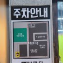 이바돔감자탕아중점