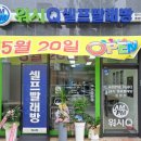 워시큐 이미지