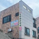 행복유황사우나 이미지