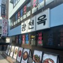 신흥옥