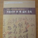 미리벌민속박물관 | 미리벌민속박물관의 &#39;도록&#39;을 살펴보겠습니다.