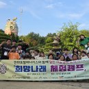 희망의 나래 이미지