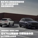 “제네시스 GV70 페이스리프트” 프로즌 그레이 시트 보호 차량용품 추천