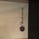 돈부리맨 이미지